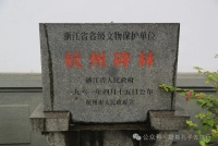 应邀参加杭州孔庙乙巳祭孔大典（祭祀纪事）.jpg