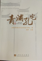 孔子衣冠冢（文化资料）.jpg