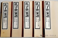 民国谱 || 孔氏宁陵派族人代表•捐钱•领全/支谱部数（谱牒资料）.jpg