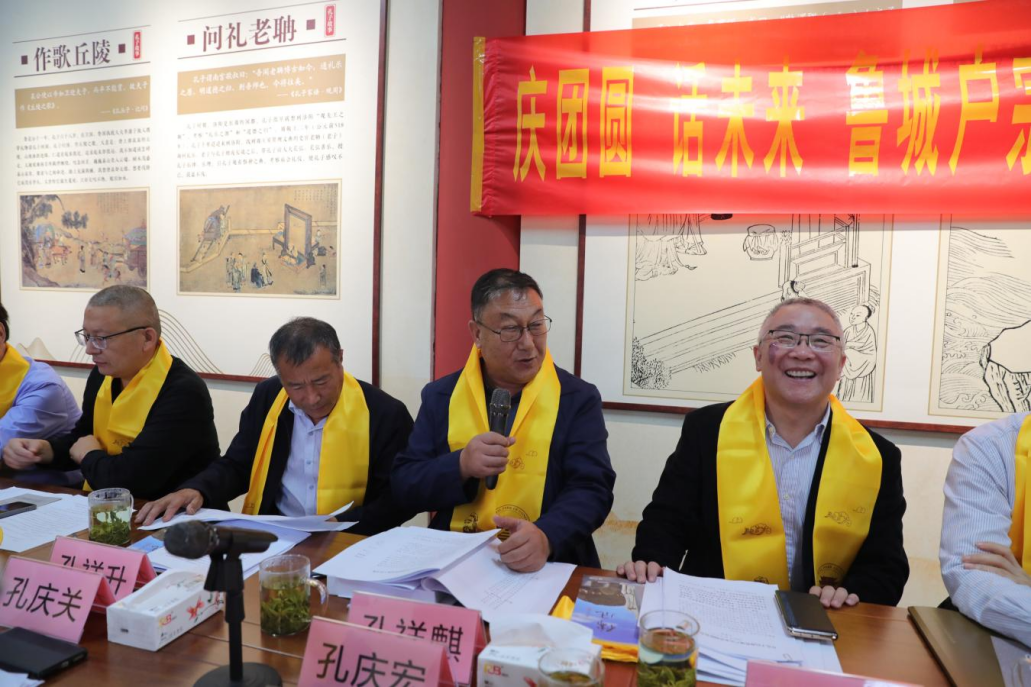 孔子后裔鲁城户宗亲首期联谊会成功举行（宗亲纪事）.png