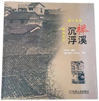 文化中国行·长江之歌｜榉溪孔氏家庙如何被重新发现？（胜迹史料）.jpg