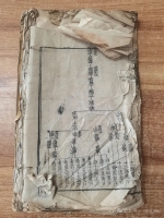 谱牒资料：该残卷高28cm，宽17cm，白棉纸印刷，木刻版，版心20cm*14cm，前后均无封（谱牒资料）.jpg