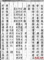 微山仲子庙“安南使节题咏碑”新证（胜迹史料）.jpg