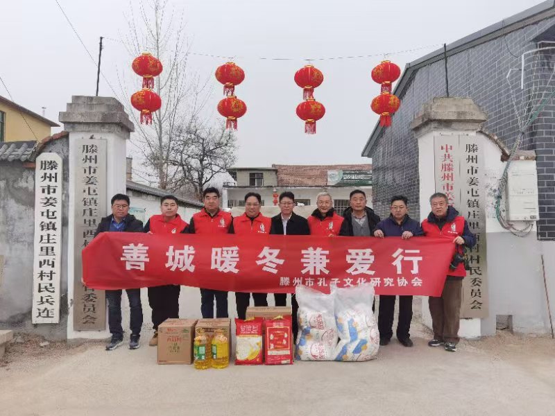 滕州市孔子文化研究协会走访慰问困难家庭（宗亲纪事）.jpg