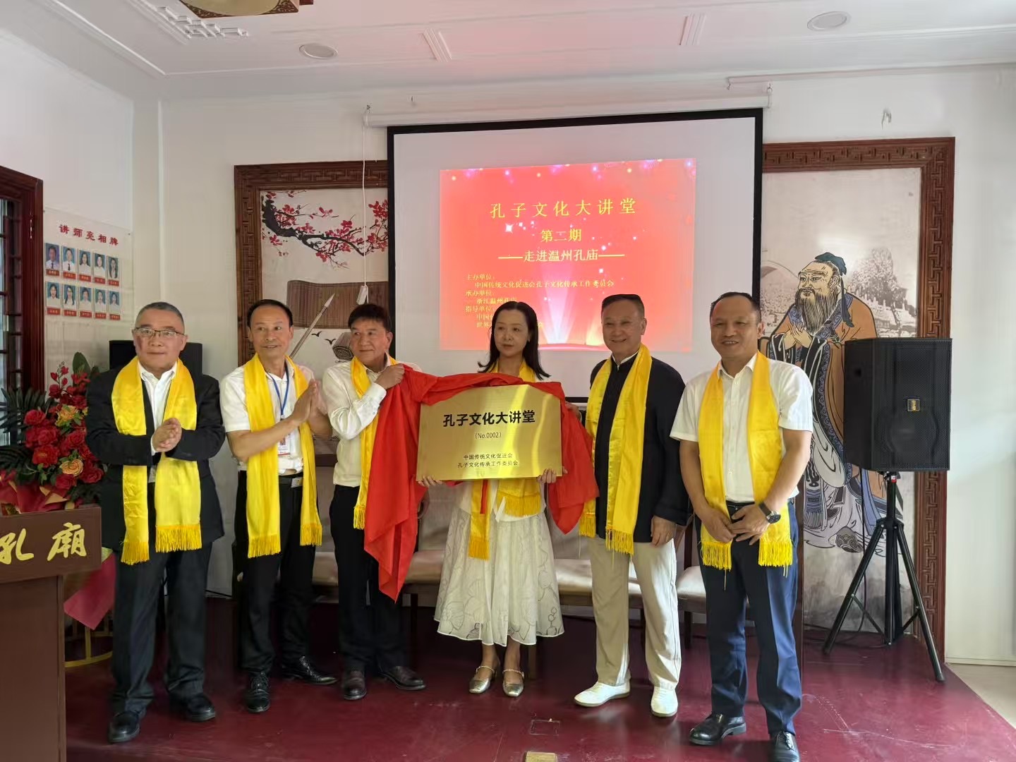 孔子文化走进温州（文化资料）.jpg
