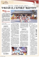 年味拉满|孔府过大年，这才是中国年该有的样子！（胜迹史料）.jpg