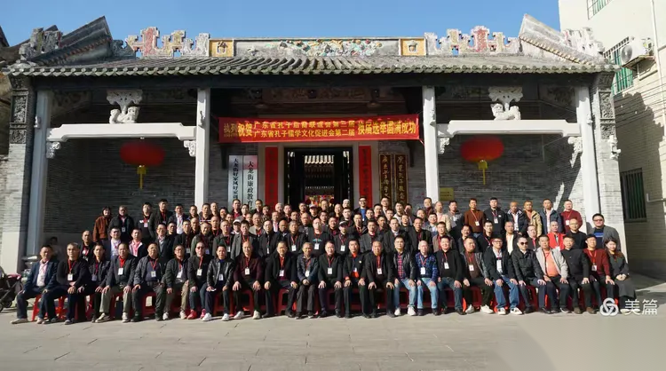 广东省孔子后裔联谊会年会暨换届选举大会（宗亲纪事）.png