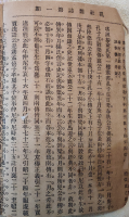 文化资料：温岭孔氏,有谁读过这谱（文化资料）.png
