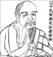 孔子后裔承临济法脉（文化资料）.jpg