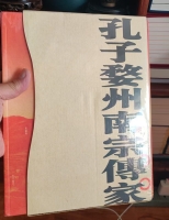 文化资料：谢国俊老师书,读,一部南渡史,满眼辛酸泪. 化一天时间.精读（文化资料）.jpg