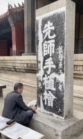 曲阜的日常：一城周礼，人间皆是雅集（文化资料）.jpg