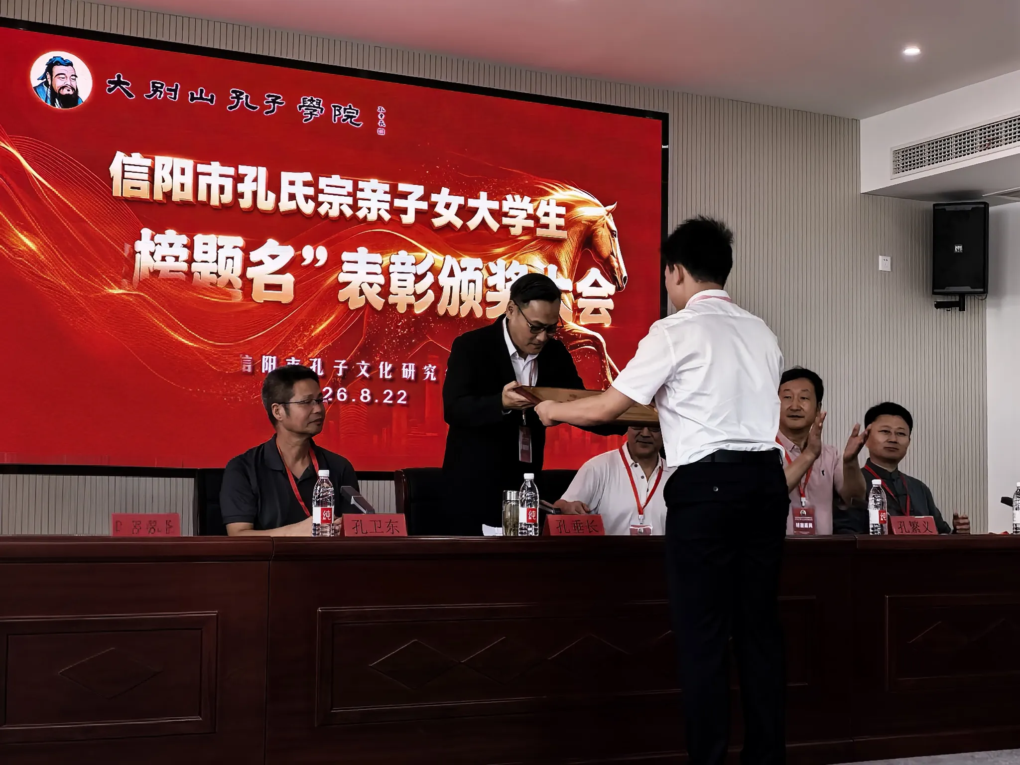 赓续儒学风骨 育青年栋梁——大别山孔子学院成立暨大学生表彰大会侧记（文化资料）.webp