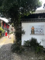 磐安山水藏儒韵      作者:鹤鸣青岚(祥毅)（文化资料）.jpg