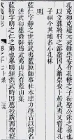 孔子世家谱与古像的千年传承之谜（谱牒资料）.webp