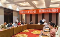 公共政策沙龙：世界大变局中儒商文化的价值（文化资料）.jpg