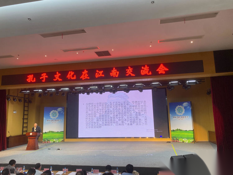 纪念孔桧南迁1100周年暨孔子文化在江南交流会 ...（宗亲纪事）.png