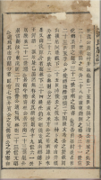 吉安游氏族谱不分卷（谱牒资料）.png