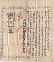 从孔府档案看孔子后人的生活写照（胜迹史料）.jpg