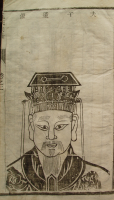 文化资料：泰州孔桥孔氏,珪公后人（文化资料）.png