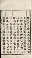 文化资料：阙里孔氏宗谱不分卷（山东省济宁市曲阜市）山东省济宁市 正 题 名] ：阙里孔氏宗谱（文化资料）.png