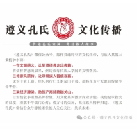 《孔子世家 遵义孔氏族谱》开始预订了（谱牒资料）.png