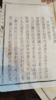 文化资料：礼范孔氏,当接衢州派（文化资料）.jpg