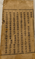 谱牒资料：孔氏谱,你有多久没好好看了,孔氏家规,你有多久没好好读了. 记住来时路,别忘了初心（谱牒资料）.png