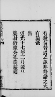 谱牒资料：太康孔氏族谱 收藏查看432 ：太康孔氏族谱 ：不分卷 ：孔广恩(纂修) ：世思堂（谱牒资料）.png