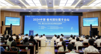 孔众、孔令立受邀出席2024中国·衢州国际儒学论坛（文化资料）.png