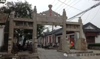 翰林院世袭五经博士颜公𬭎墓志詺（文化资料）.jpg