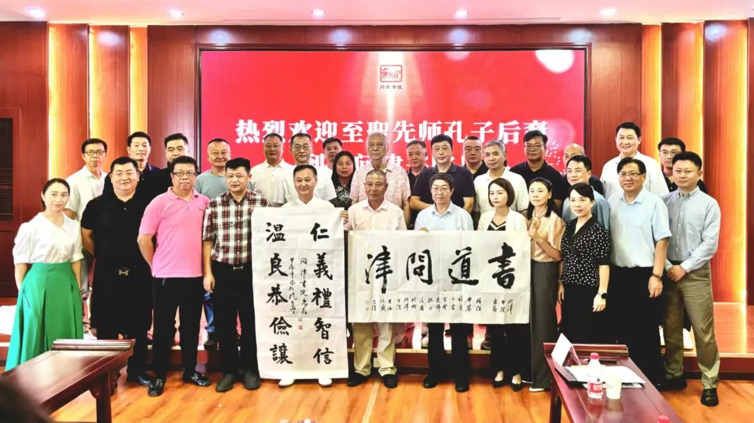 圣贤后裔齐聚问津书院　共探“问津文化” ...（文化资料）.jpg