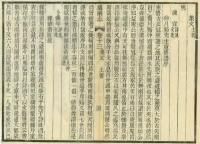 济宁仲氏四十七至四十九代世系考辨（谱牒资料）.jpg