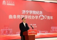 会通礼乐古与今 通经致用搭桥梁——2025至圣礼乐会议与曲阜师范学校120周年纪念同日举行（人物史料）.jpg