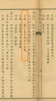宁阳县磁窑镇发现孔子“农山言志处”（文化资料）.webp