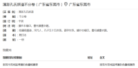 漳澎孔氏族谱（谱牒资料）.png