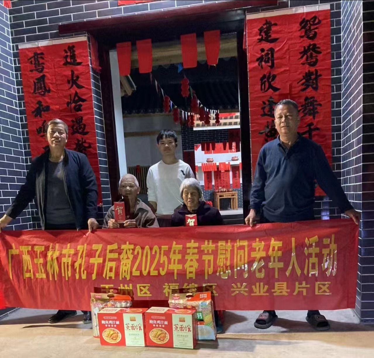 关爱老人 情暖孔家（文化资料）.jpg