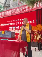 《孔子世家谱青海互助山城支谱》颁谱典礼纪实  孔繁忠（谱牒资料）.webp