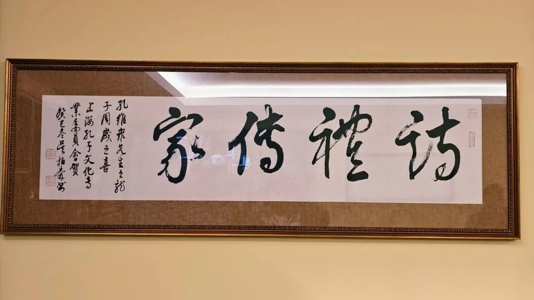扛起修身养性的时代担当一一访孔子第78代孙孔众会长 ...（文化资料）.png