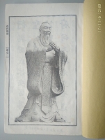文化资料：宜陵孔氏,镇江支曹家庄分支（文化资料）.jpg