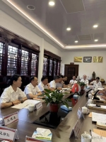 邹鲁遗风，孔子后裔在温州之书——温州孔庙研讨会（胜迹史料）.jpg