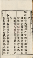 文化资料：阙里孔氏宗谱不分卷（山东省济宁市曲阜市）山东省济宁市 正 题 名] ：阙里孔氏宗谱（文化资料）.png