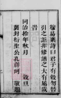 谱牒资料：长青支:人才辈出的长青支（谱牒资料）.png