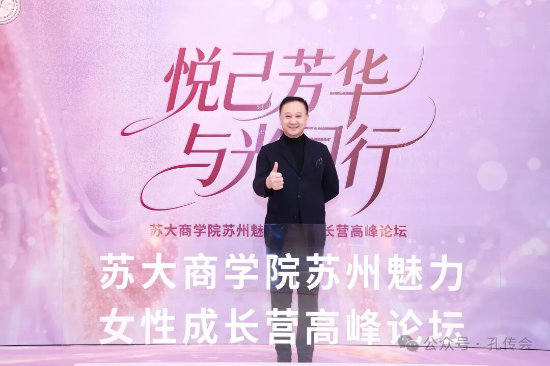 明德亲民，率性而领——孔维众（文化资料）.jpg
