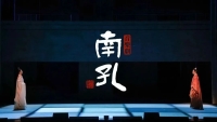 浙江音乐剧《南孔》入选！第七届全国少数民族文艺会演今日开启（文化资料）.jpg