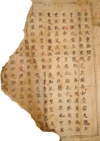 浙江天台孔氏宗谱（谱牒资料）.jpg
