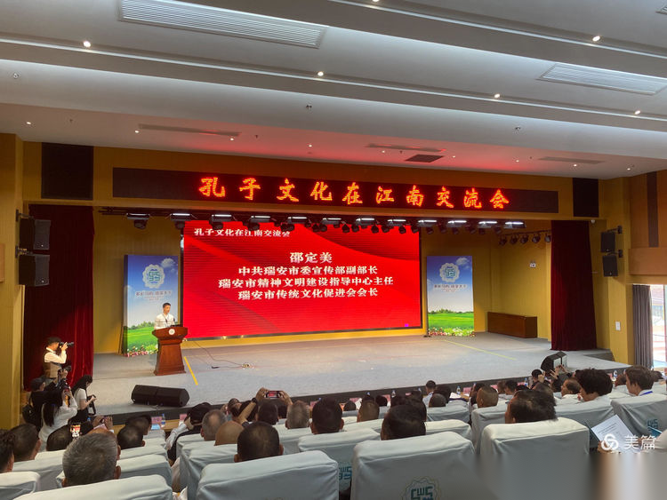 纪念孔桧南迁1100周年暨孔子文化在江南交流会 ...（宗亲纪事）.png