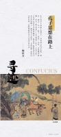 我走孔子路的微语录（文化资料）.jpg