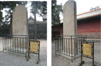 碑刻释读】孔庙 —— 孔氏宗派谱系图碑（胜迹史料）.png