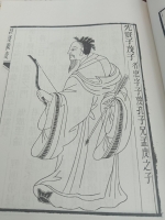 文化资料：孔子之父启圣王叔梁纥 ，至圣孔子，孔子之兄孟皮， 孔子之子鲤 ，孔鲤之子述圣子思，孟（文化资料）.jpg