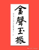 金声玉振与砚田守默：儒家“内圣外王”视域下书道秩序的转承与述作实践（文化资料）.jpg